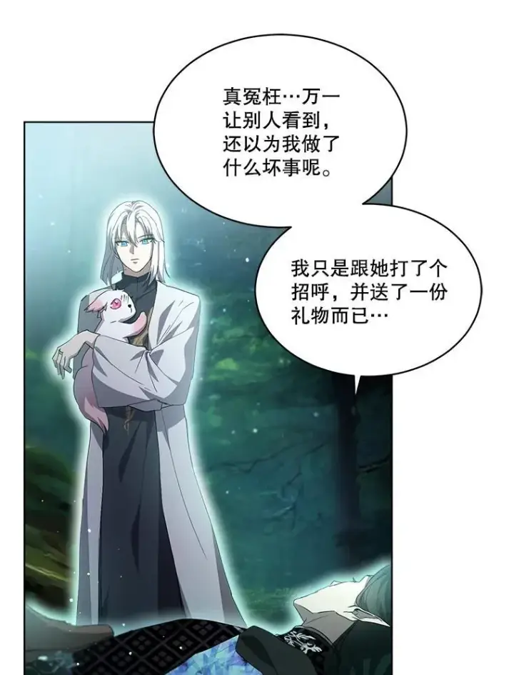 漫画《重生为神兽宝宝》33.巴希拉第72张图