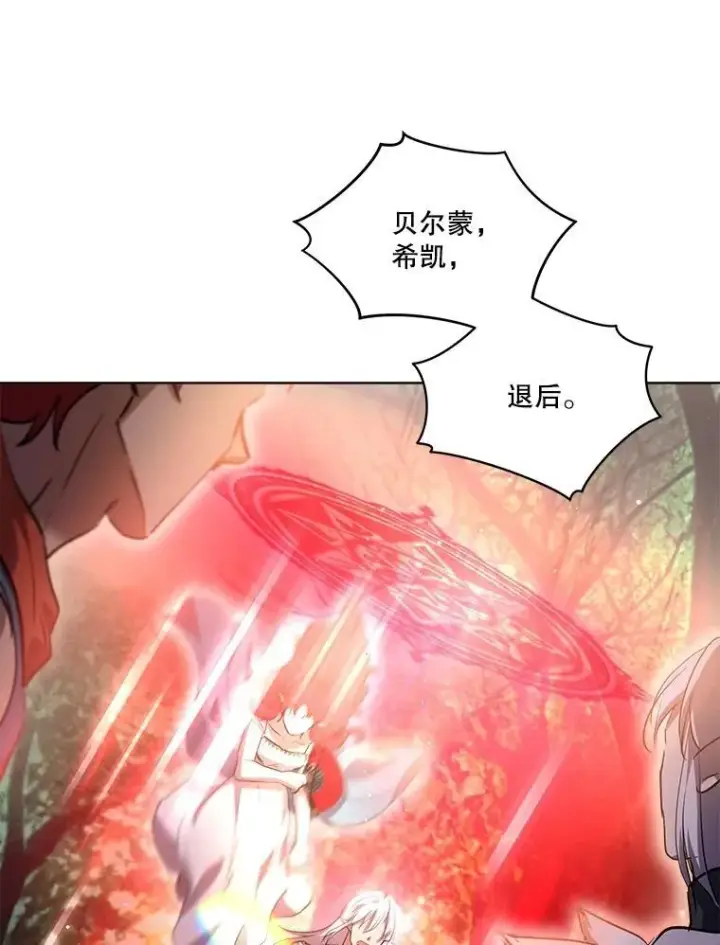 漫画《重生为神兽宝宝》33.巴希拉第75张图