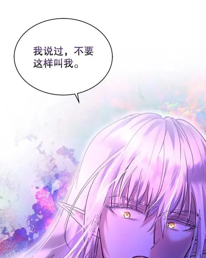 漫画《重生为神兽宝宝》33.巴希拉第82张图