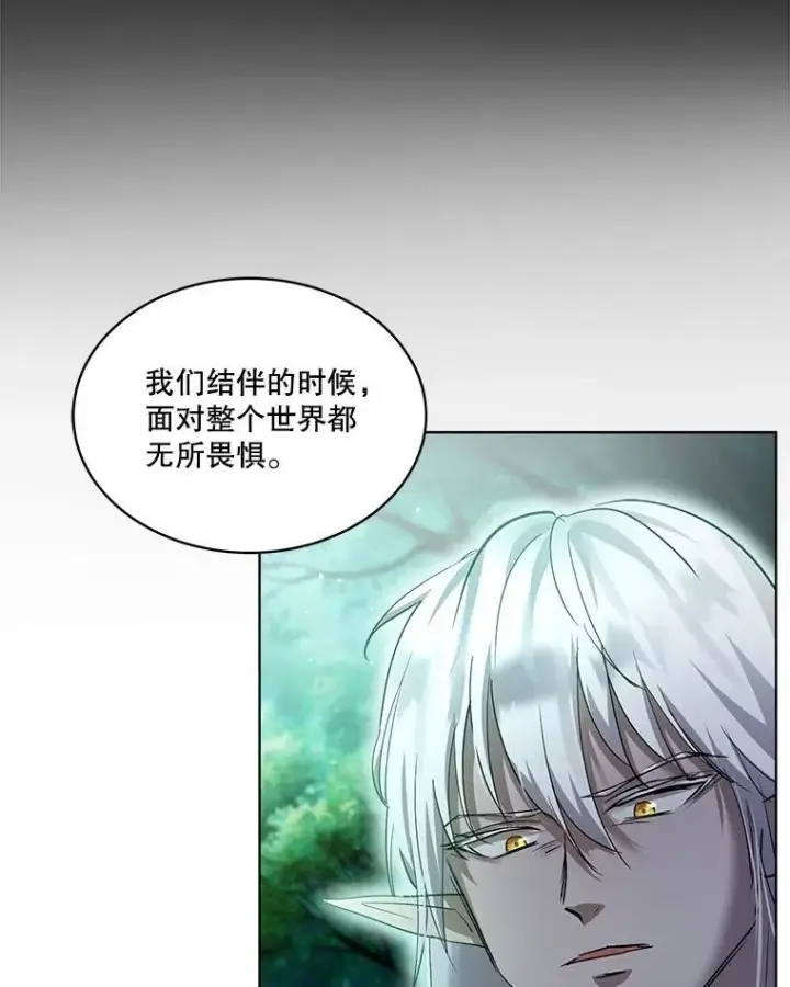 漫画《重生为神兽宝宝》33.巴希拉第87张图