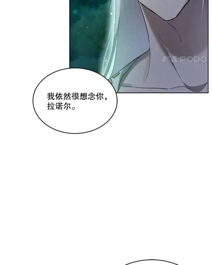 漫画《重生为神兽宝宝》33.巴希拉第88张图