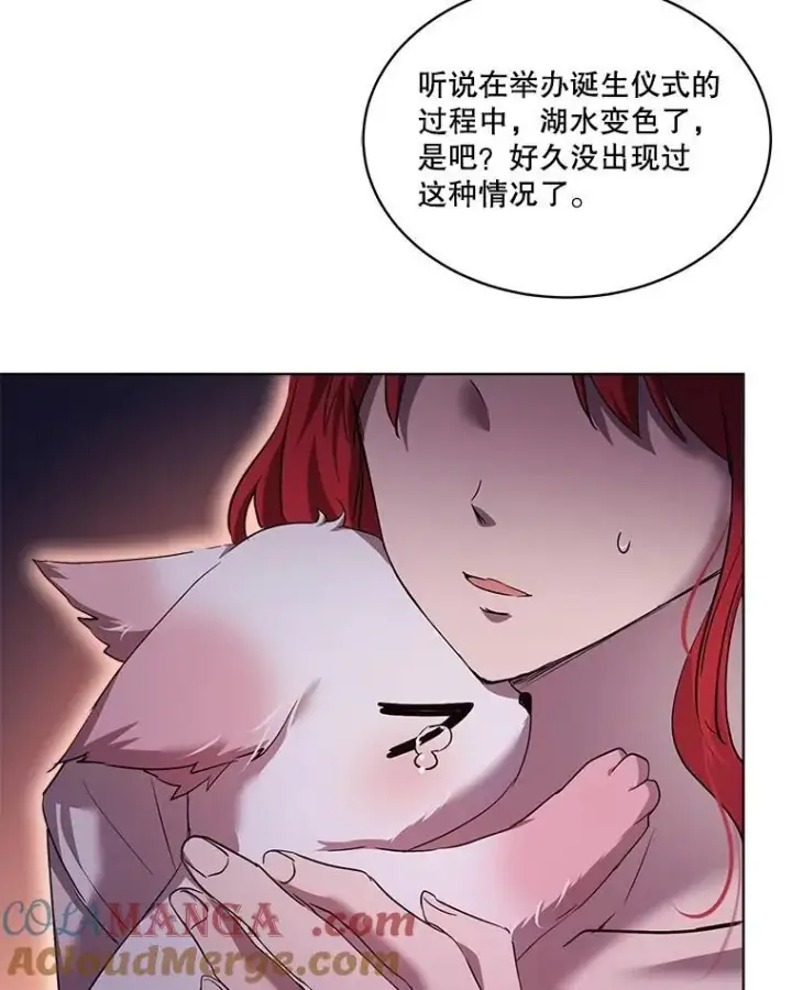 漫画《重生为神兽宝宝》33.巴希拉第89张图