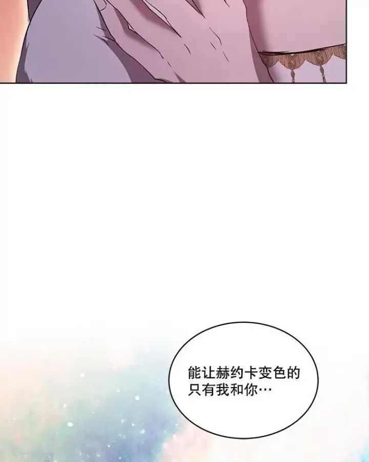 漫画《重生为神兽宝宝》33.巴希拉第90张图