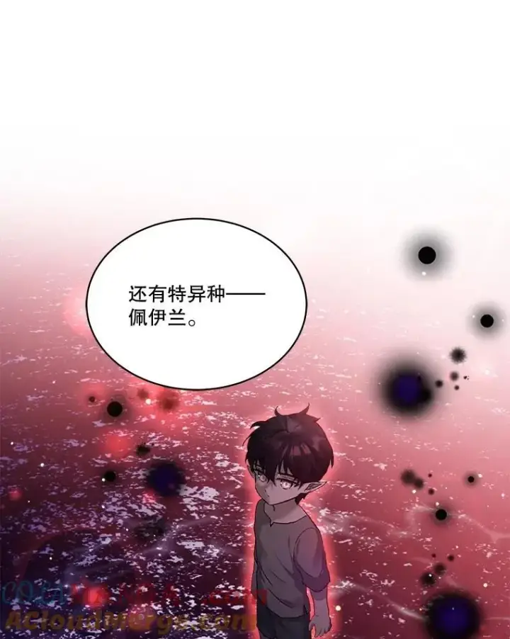 漫画《重生为神兽宝宝》33.巴希拉第93张图