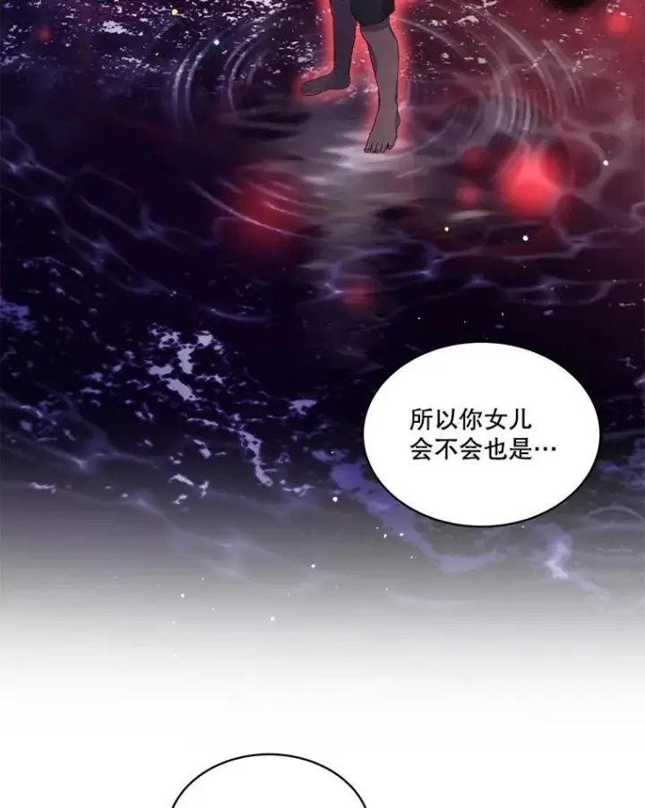 漫画《重生为神兽宝宝》33.巴希拉第94张图