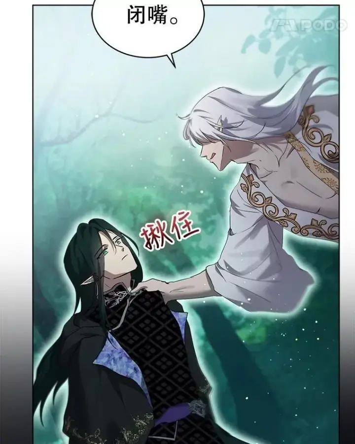 漫画《重生为神兽宝宝》33.巴希拉第95张图