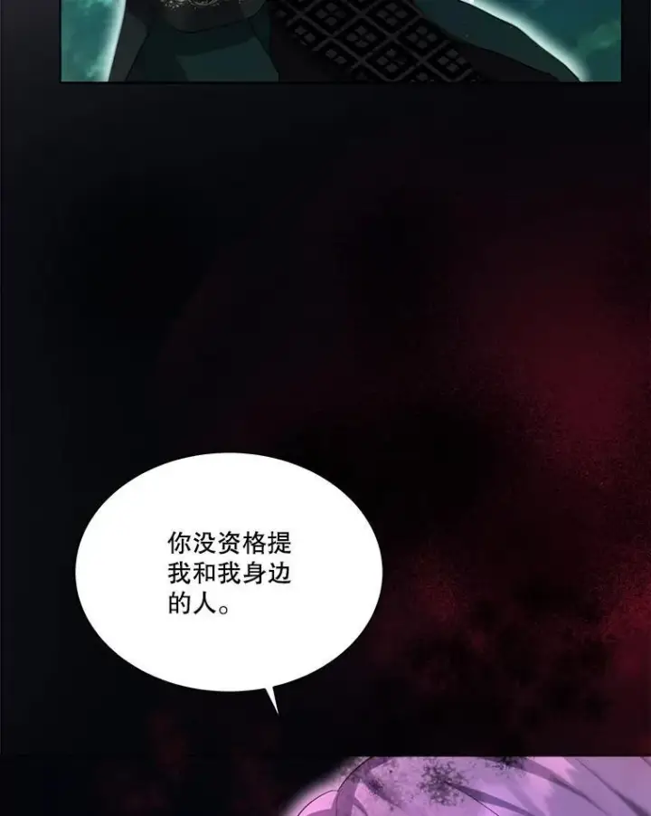 漫画《重生为神兽宝宝》33.巴希拉第96张图