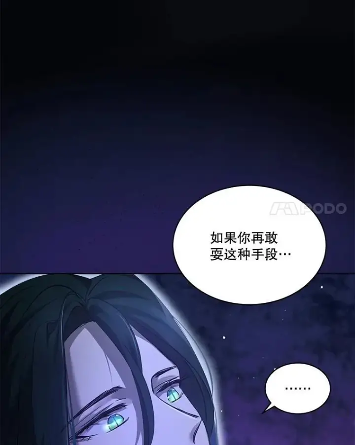 漫画《重生为神兽宝宝》33.巴希拉第98张图