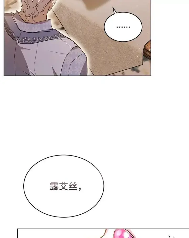 《重生为神兽宝宝》34.往事图102