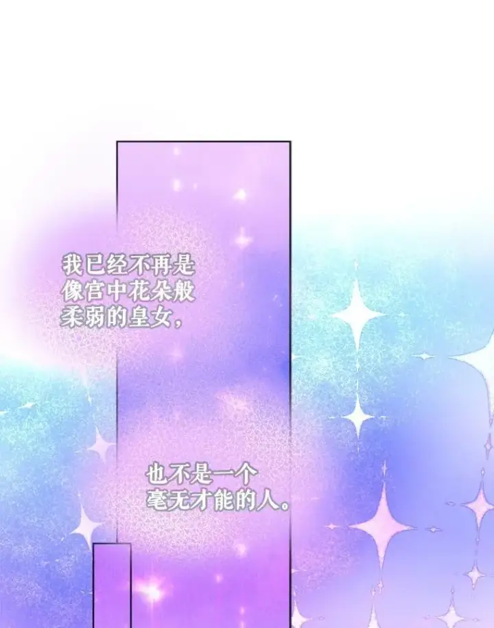 《重生为神兽宝宝》34.往事图116