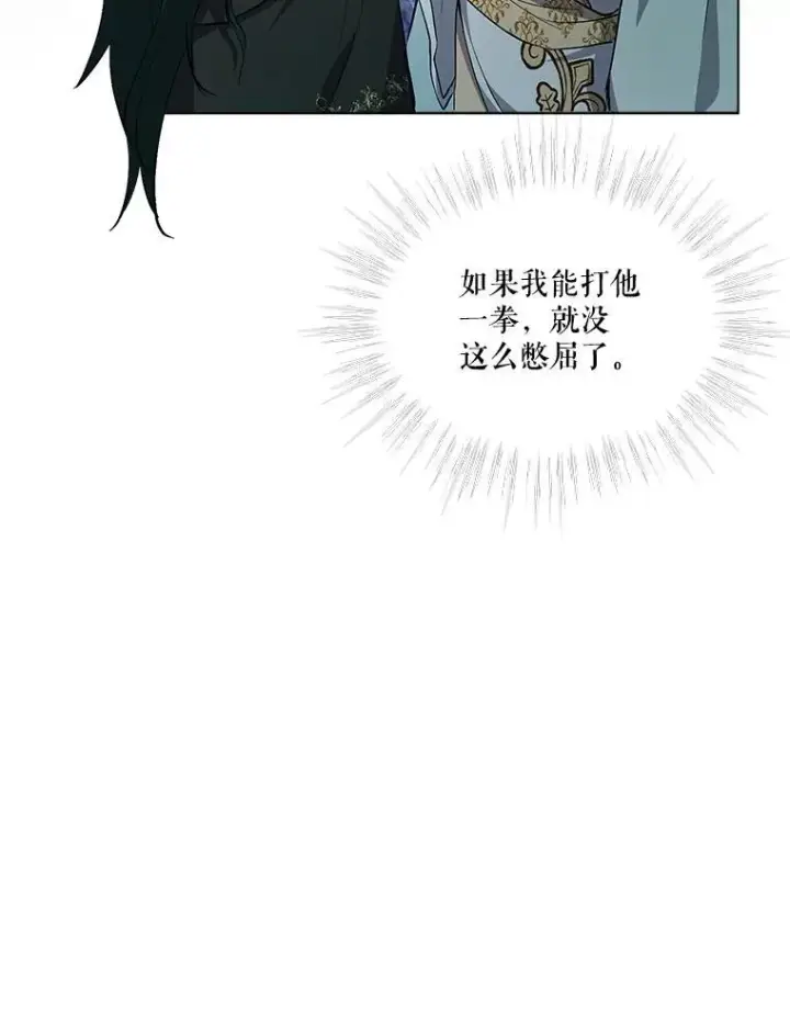 《重生为神兽宝宝》34.往事图12