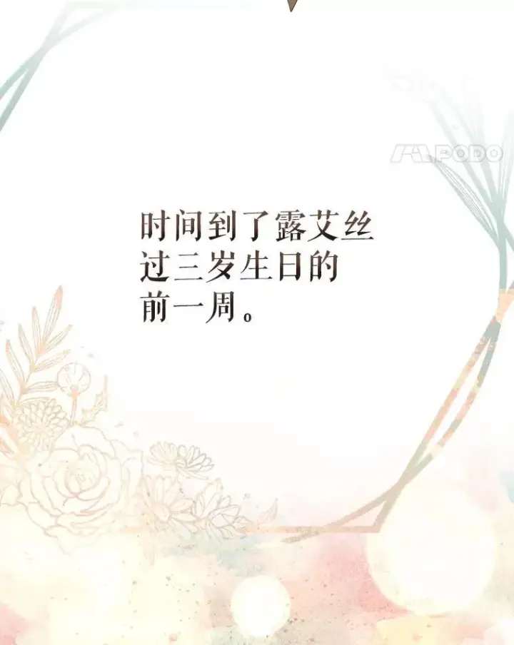 《重生为神兽宝宝》34.往事图131
