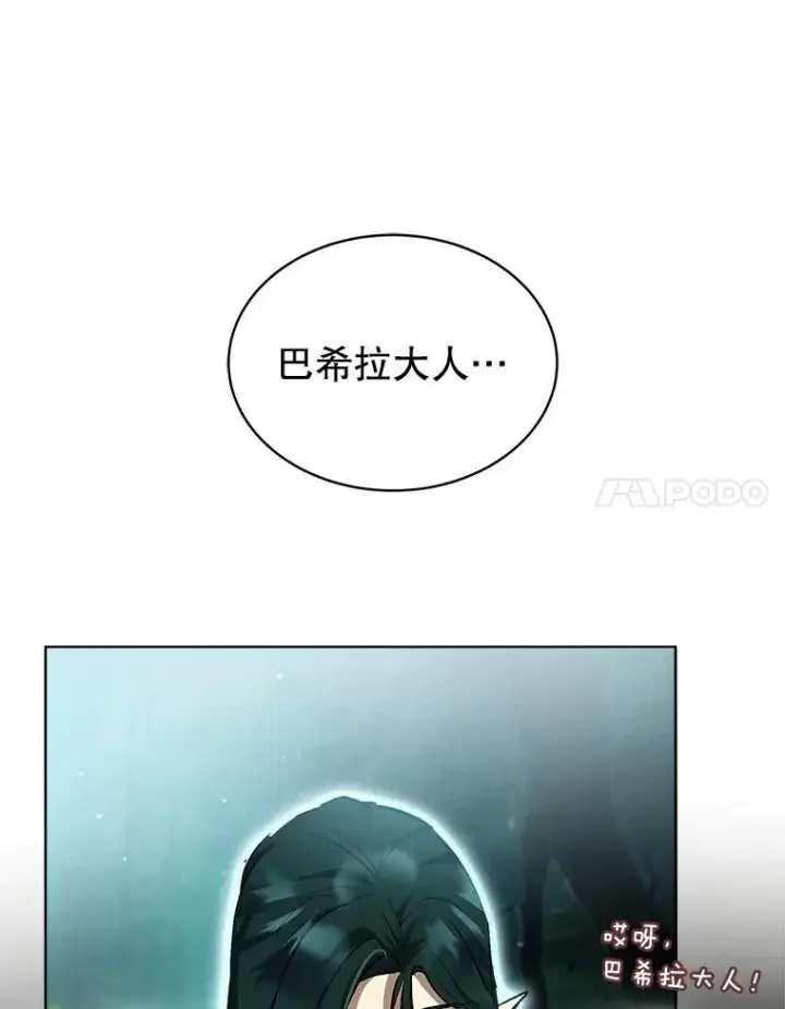《重生为神兽宝宝》34.往事图14
