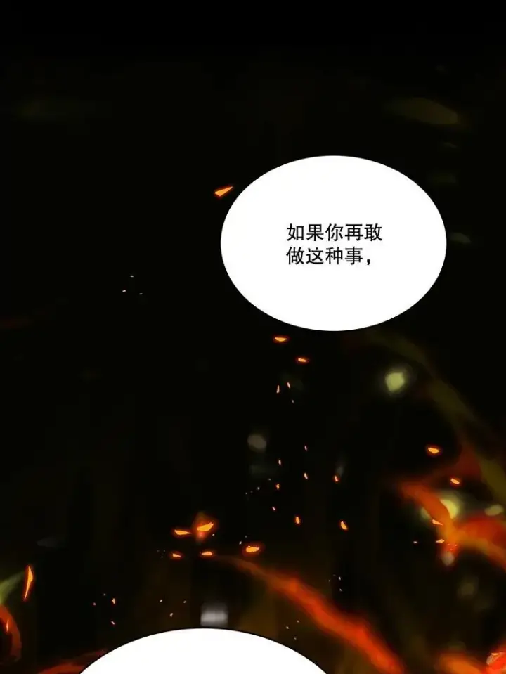 《重生为神兽宝宝》34.往事图16