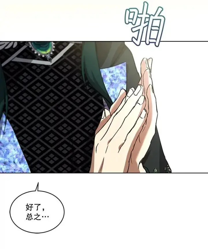 《重生为神兽宝宝》34.往事图26
