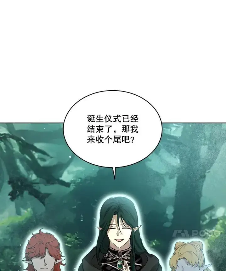 《重生为神兽宝宝》34.往事图27