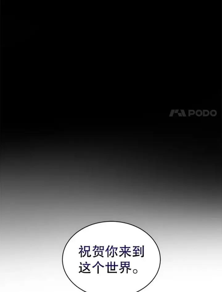 《重生为神兽宝宝》34.往事图31