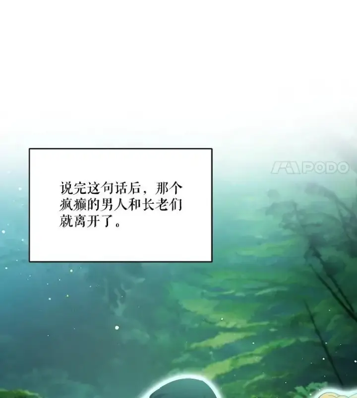 《重生为神兽宝宝》34.往事图35