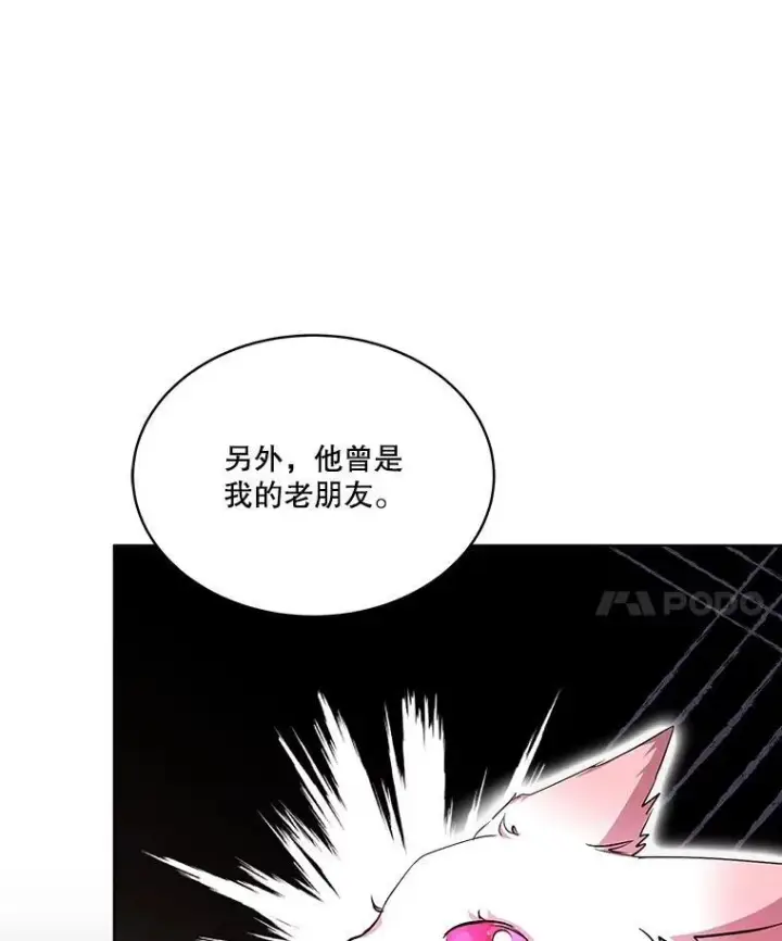 《重生为神兽宝宝》34.往事图42