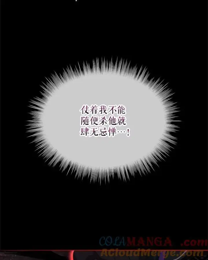 《重生为神兽宝宝》34.往事图5