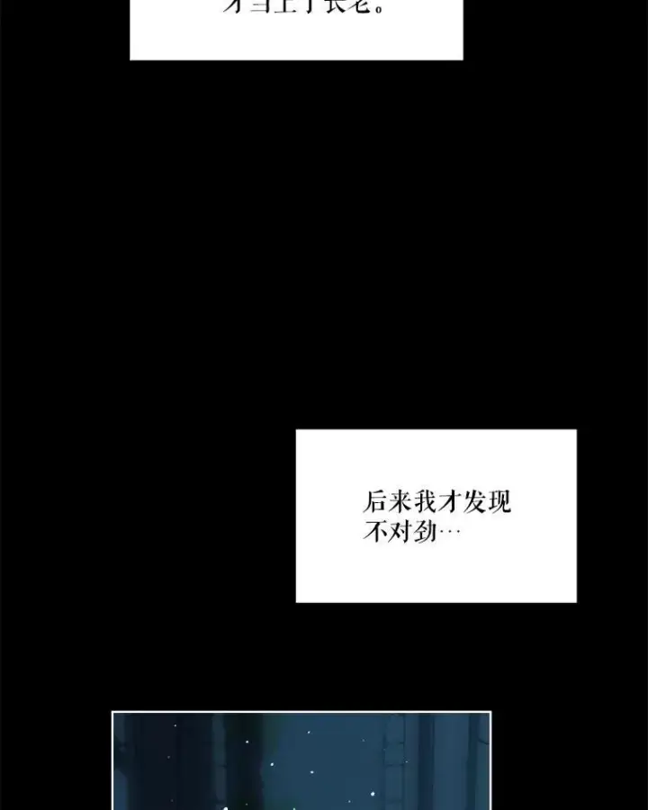 《重生为神兽宝宝》34.往事图51