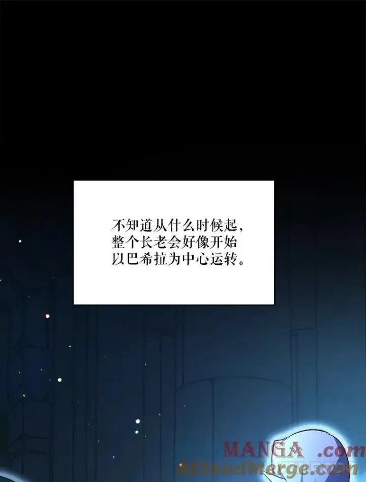 《重生为神兽宝宝》34.往事图53