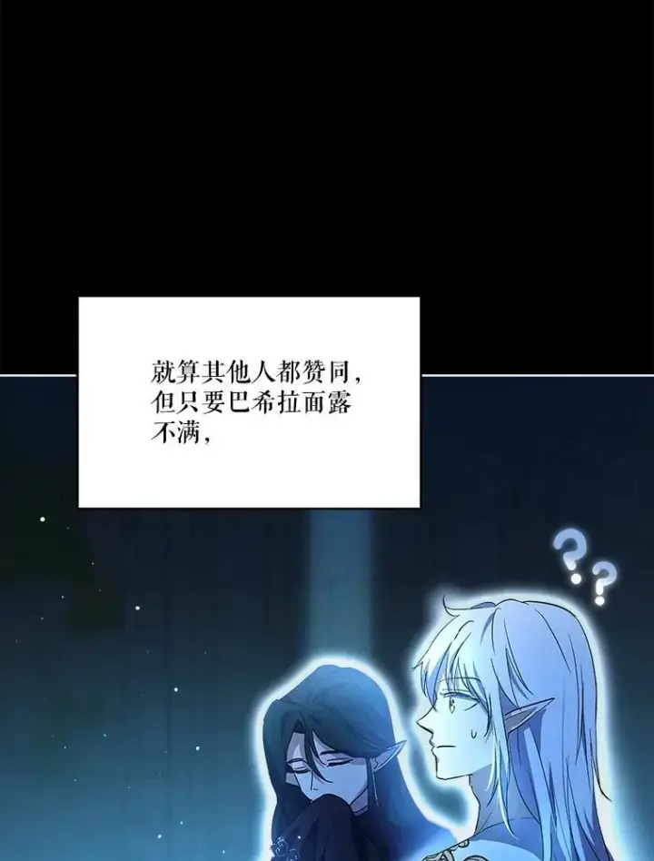 《重生为神兽宝宝》34.往事图58