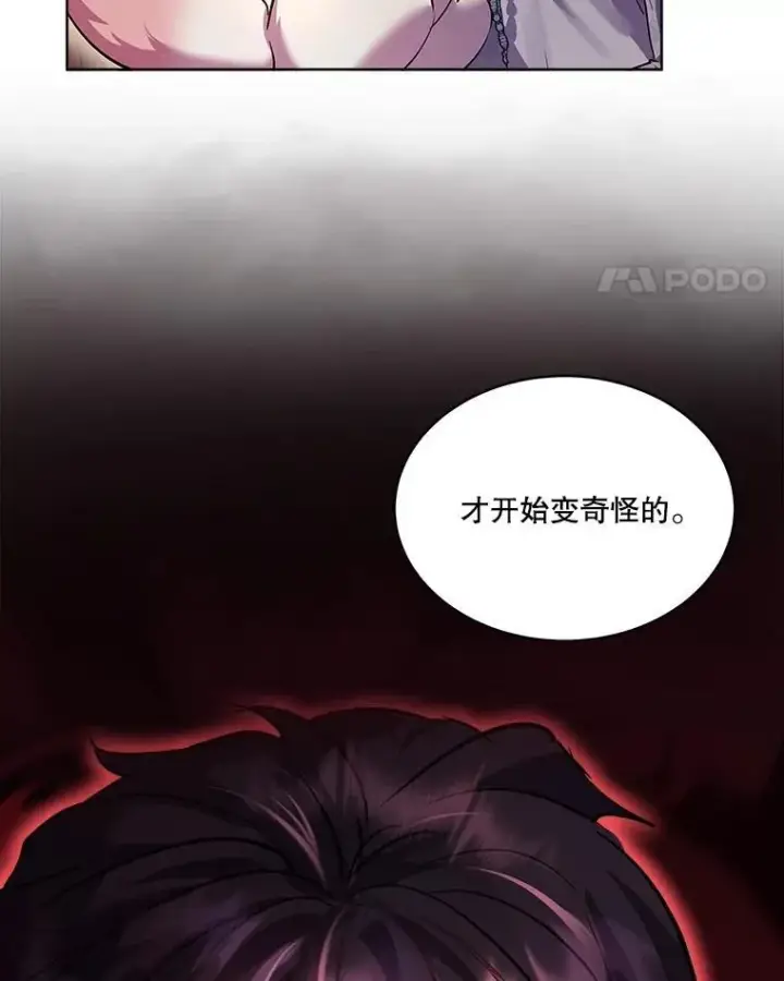 《重生为神兽宝宝》34.往事图66