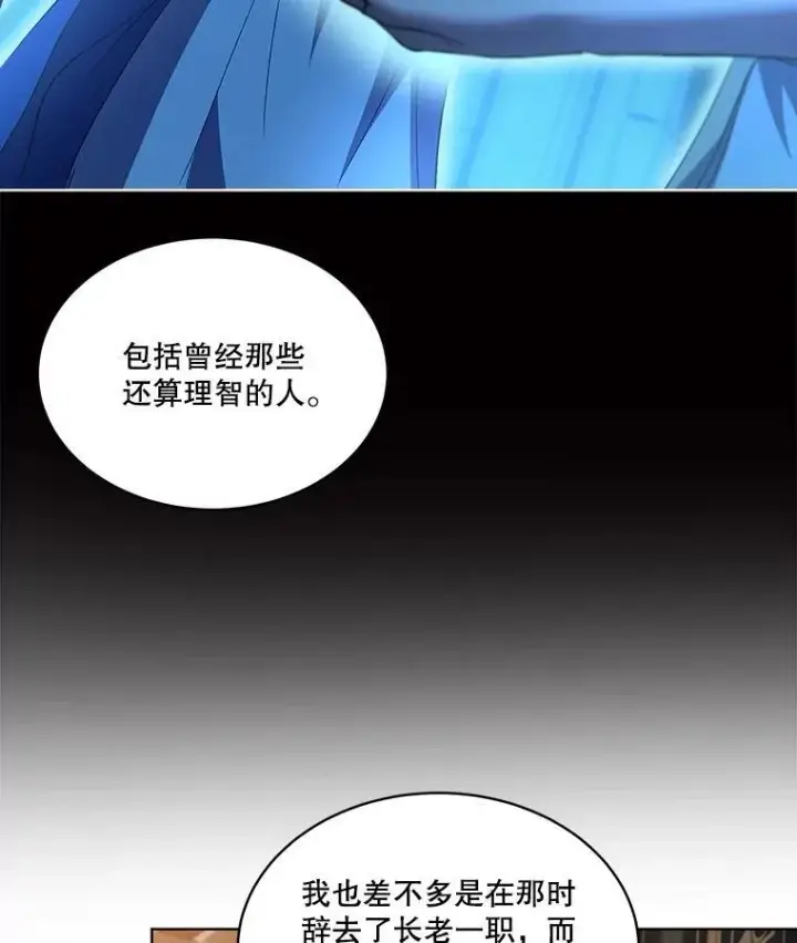 《重生为神兽宝宝》34.往事图70