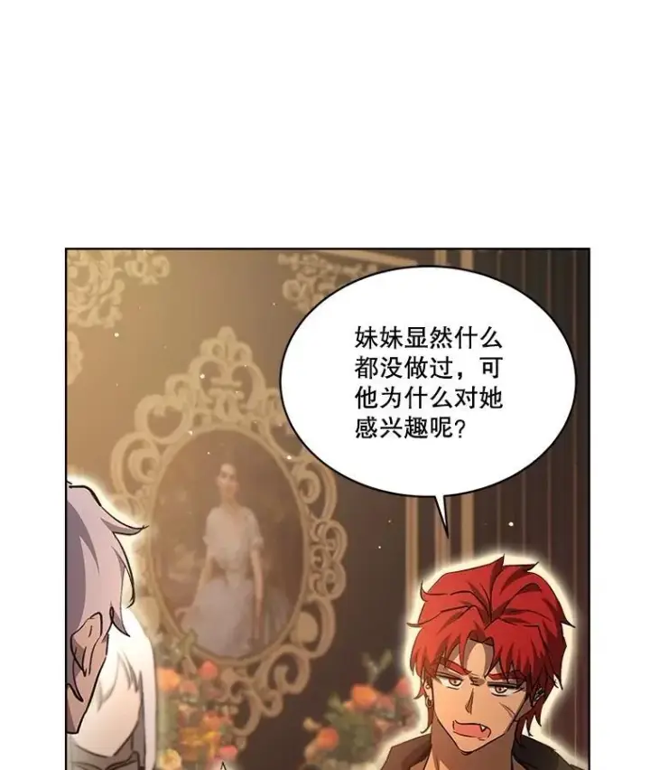《重生为神兽宝宝》34.往事图74
