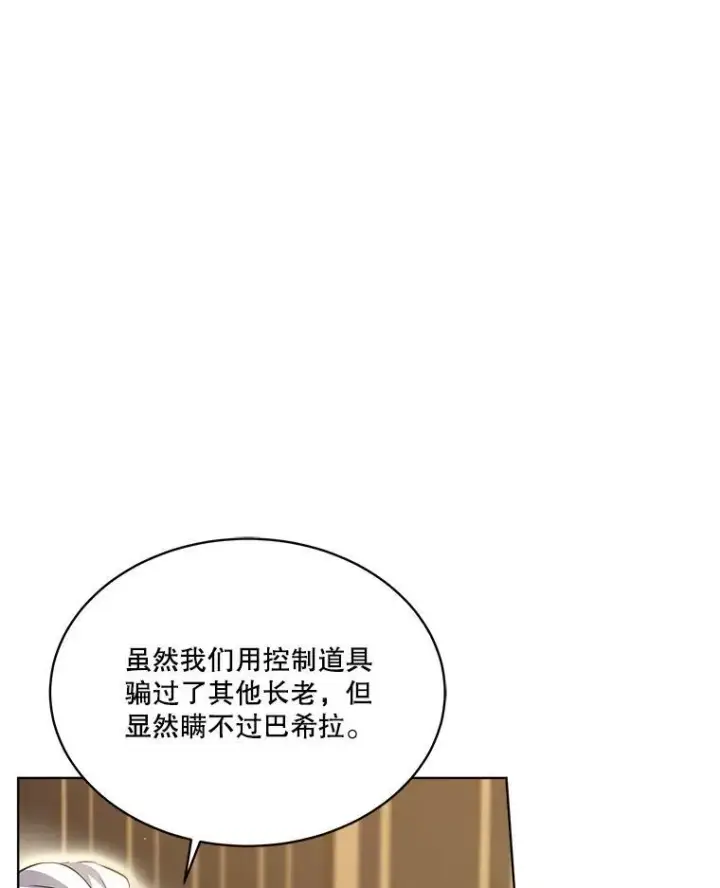 《重生为神兽宝宝》34.往事图78