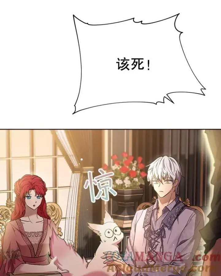 《重生为神兽宝宝》34.往事图89