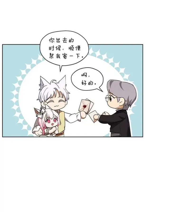 漫画《重生为神兽宝宝》35.生日前夕第100张图