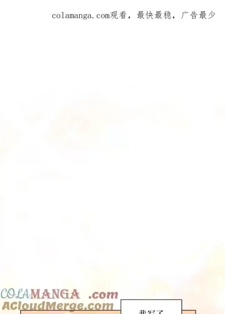 漫画《重生为神兽宝宝》35.生日前夕第112张图
