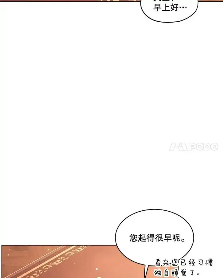漫画《重生为神兽宝宝》35.生日前夕第14张图