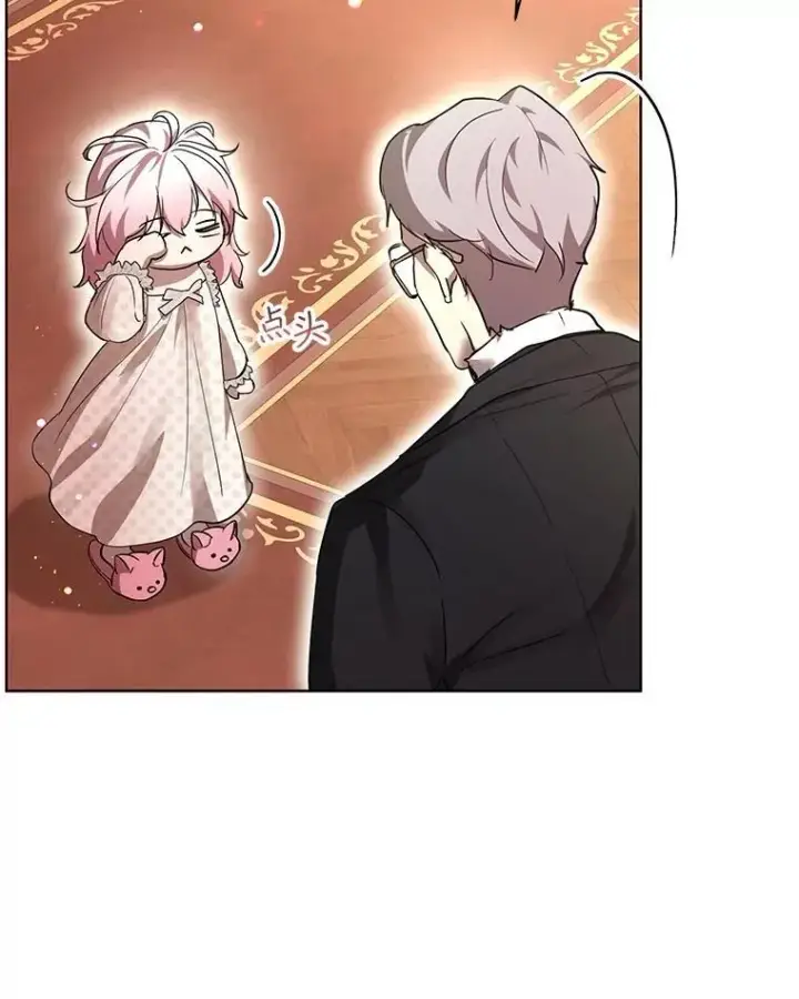 漫画《重生为神兽宝宝》35.生日前夕第15张图