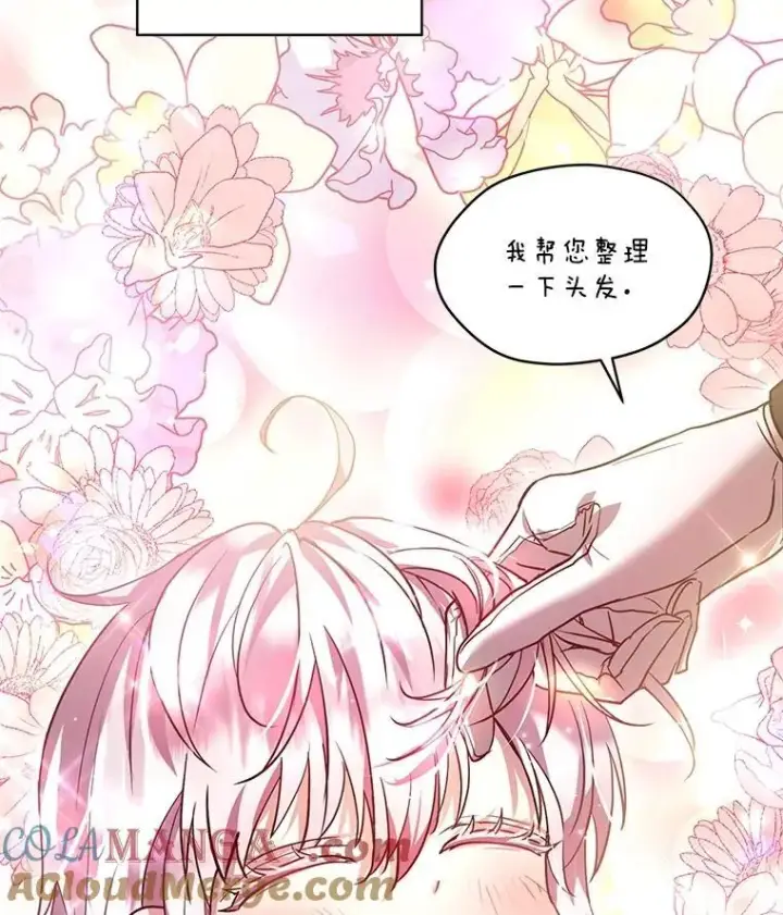 漫画《重生为神兽宝宝》35.生日前夕第17张图