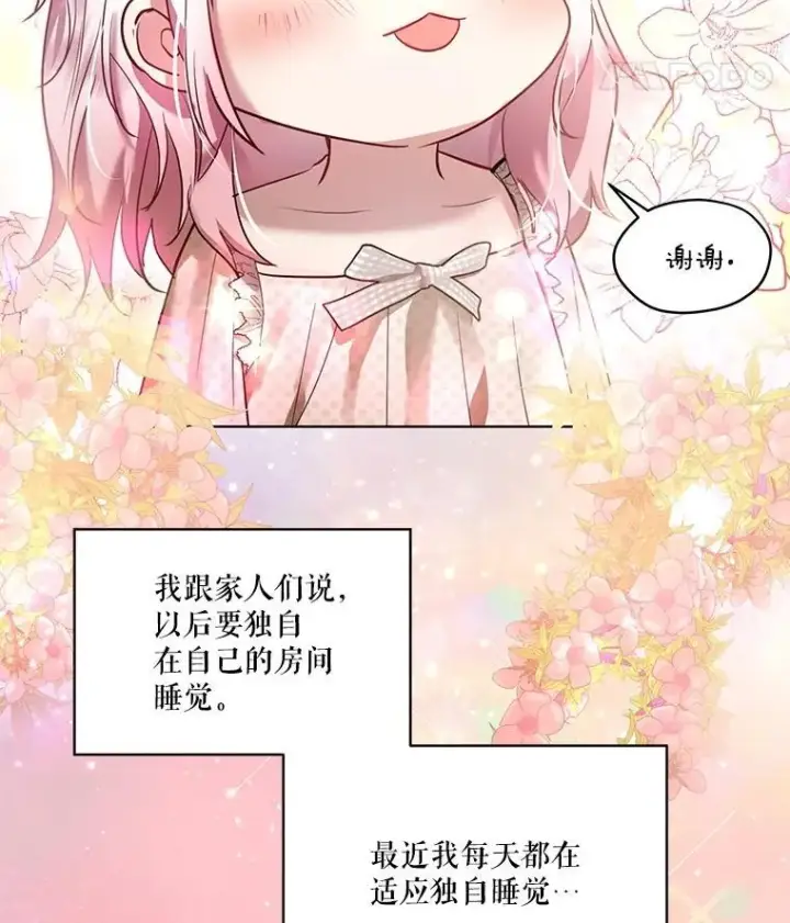 漫画《重生为神兽宝宝》35.生日前夕第18张图