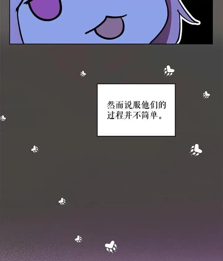 漫画《重生为神兽宝宝》35.生日前夕第20张图