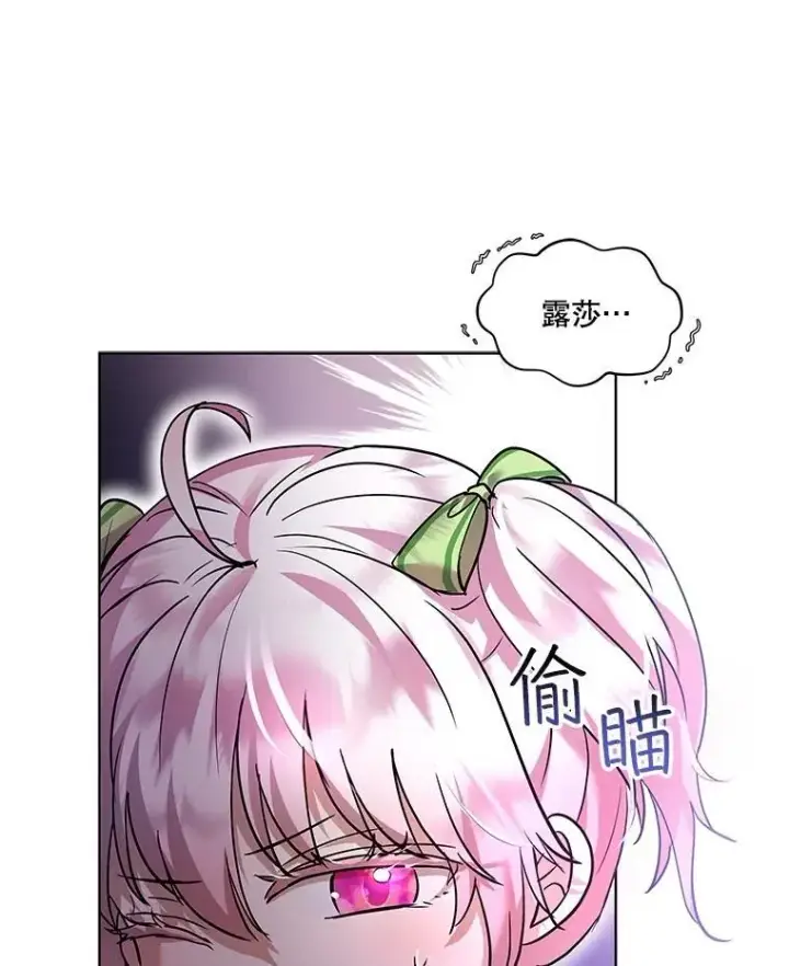 漫画《重生为神兽宝宝》35.生日前夕第26张图