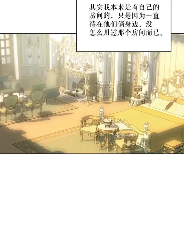 漫画《重生为神兽宝宝》35.生日前夕第30张图