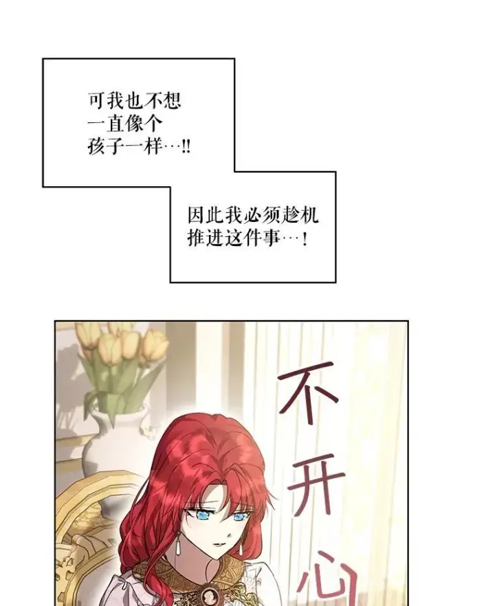 漫画《重生为神兽宝宝》35.生日前夕第31张图