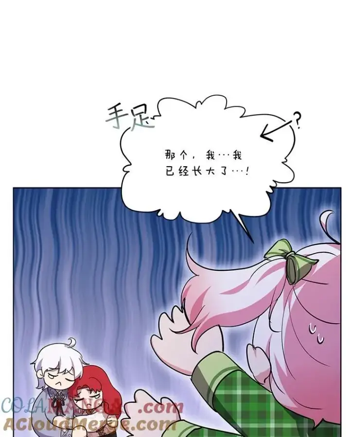 漫画《重生为神兽宝宝》35.生日前夕第33张图