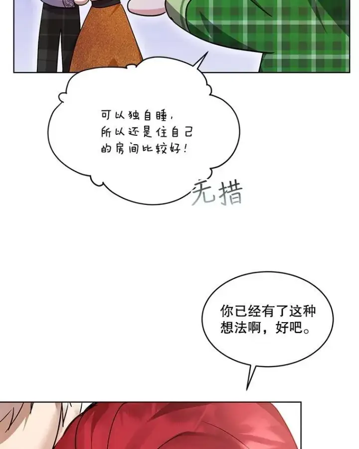 漫画《重生为神兽宝宝》35.生日前夕第34张图