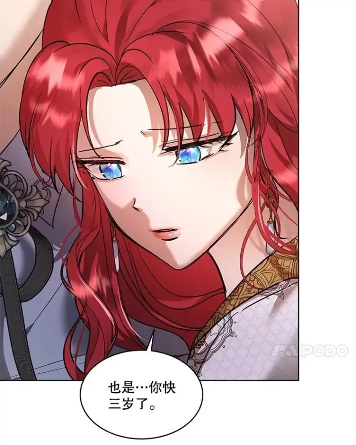 漫画《重生为神兽宝宝》35.生日前夕第35张图