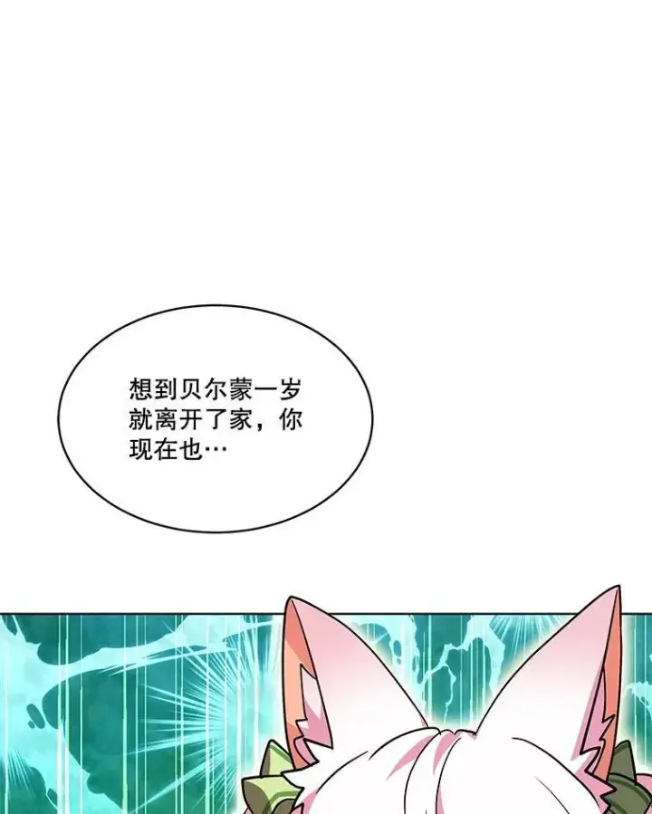 漫画《重生为神兽宝宝》35.生日前夕第36张图
