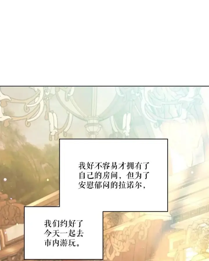 漫画《重生为神兽宝宝》35.生日前夕第38张图