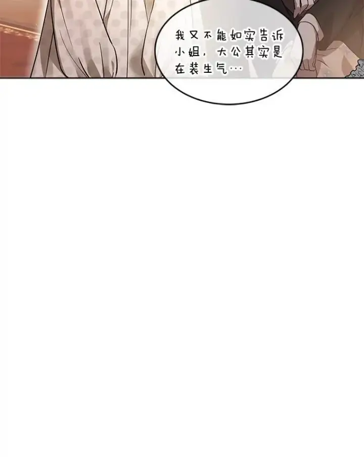 漫画《重生为神兽宝宝》35.生日前夕第40张图