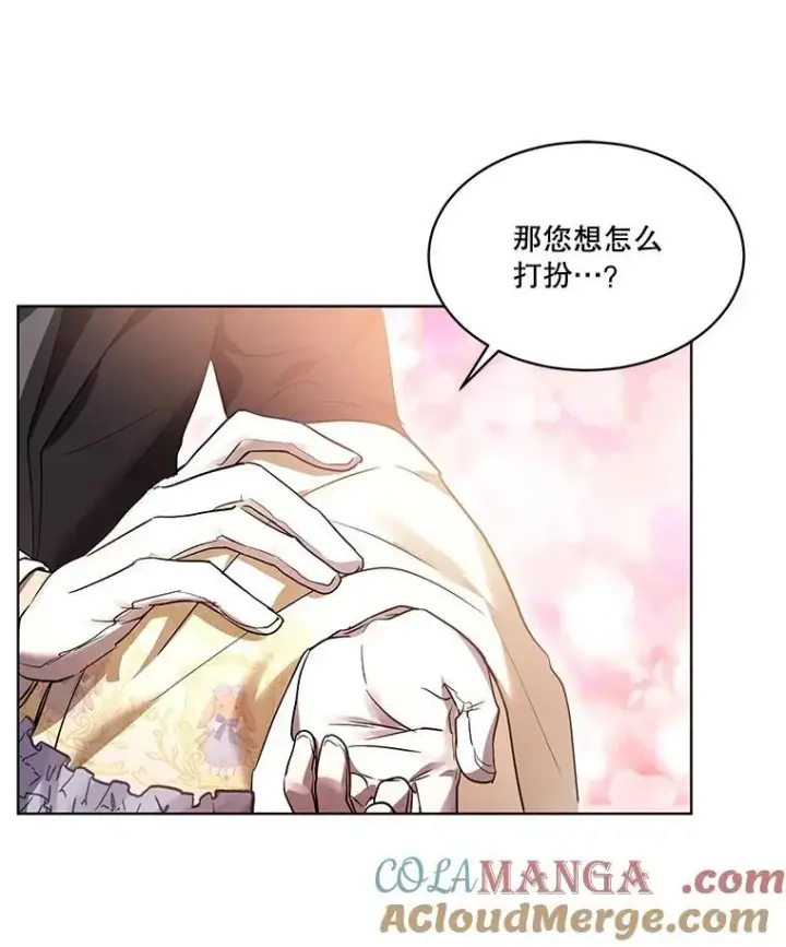 漫画《重生为神兽宝宝》35.生日前夕第41张图
