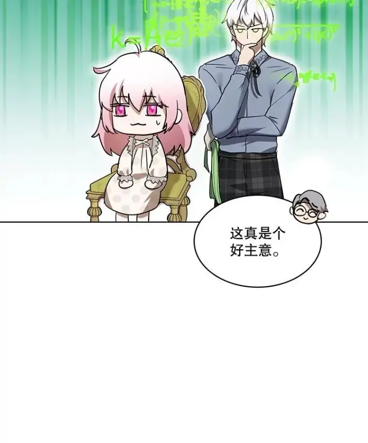 漫画《重生为神兽宝宝》35.生日前夕第43张图